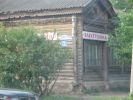 Файл=РјСѓСЂРѕРј.jpg
Объём=428KB
Размеры=800x600
Дата=Окт 19, 2008 РјСѓСЂРѕРј.jpg